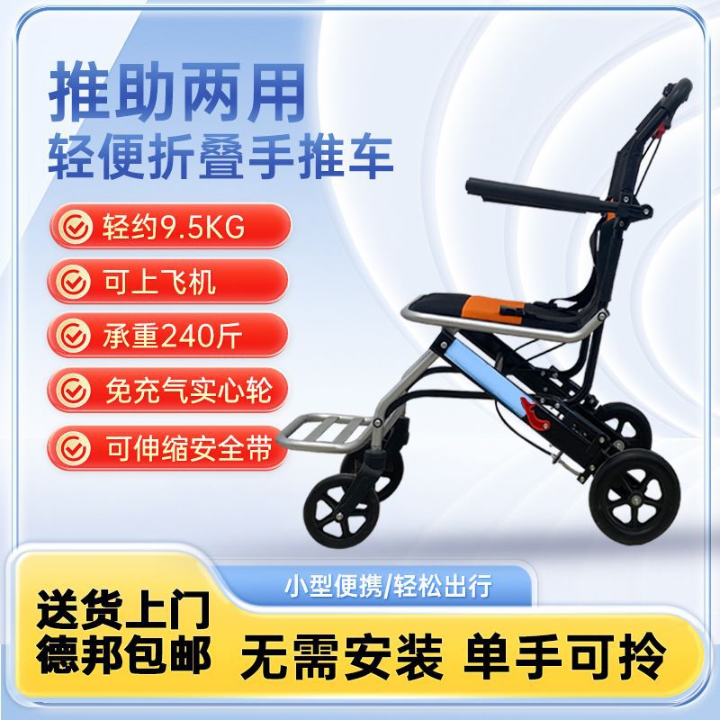 轻便折叠小型轮椅手推车老年人推车可坐儿童旅游出行可上飞机轮椅