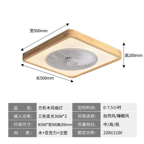 原木吸顶风扇灯现代简约静音LED灯卧室客厅儿童房吊扇一体灯