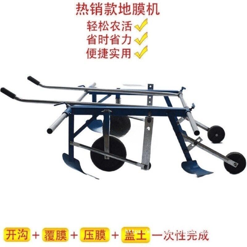 覆膜机地膜铺地膜覆盖机器手拉式多功能盖膜机农用工具盖薄膜
