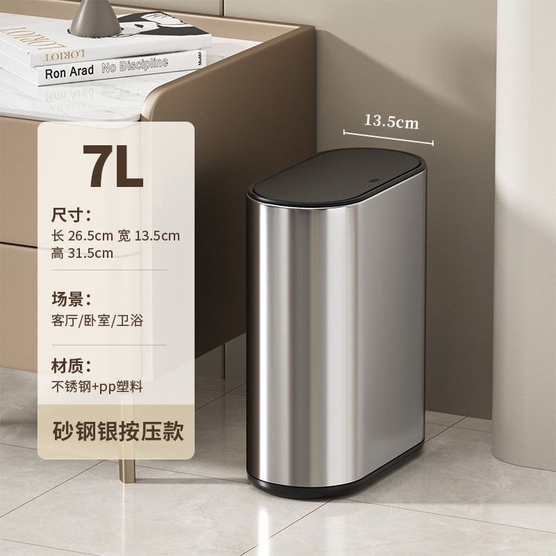 极窄垃圾桶卫生间厕所高档酒店无盖不锈钢家用小号2024新款图片