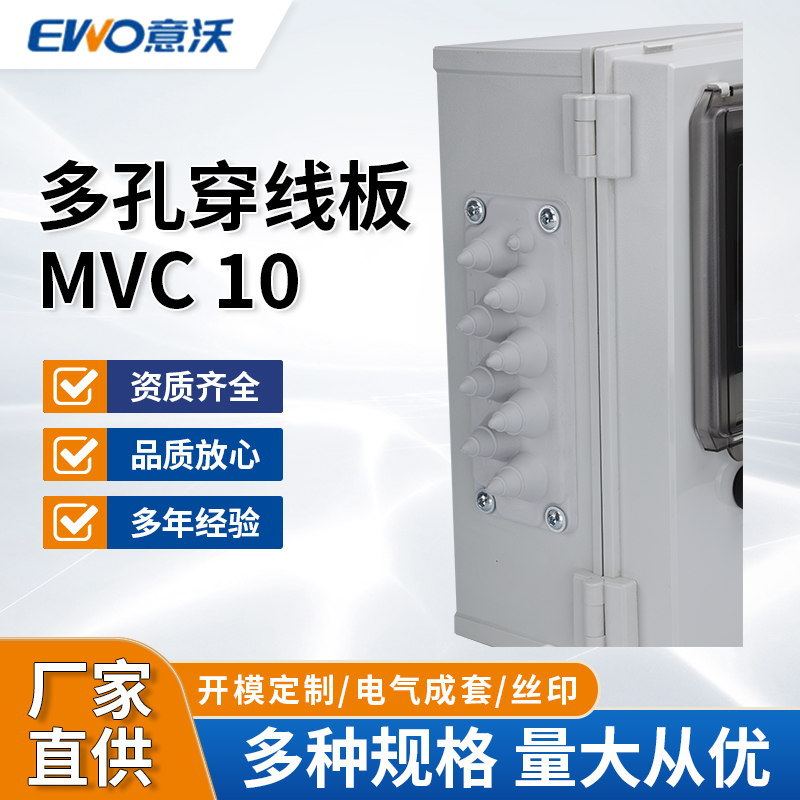 多孔穿线板防水配电箱接线盒电源线配件基业箱漏电保护电源密封板