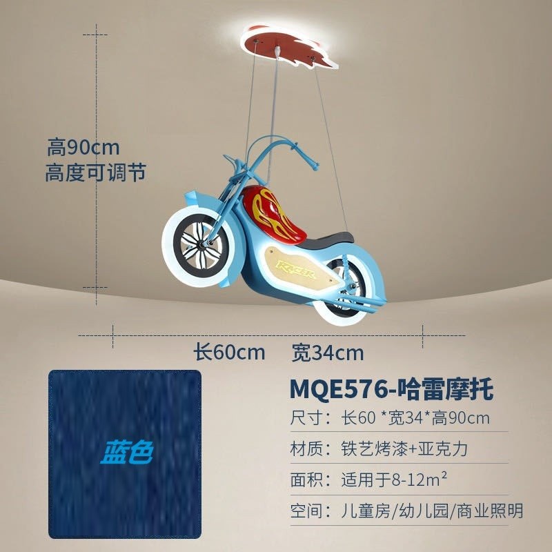 摩托机械哈雷焰火机车儿童房吊灯学生儿童适合年轻时尚卧室灯具