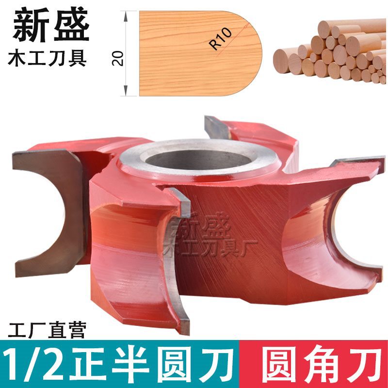 木工立铣刀正半圆刀圆角刀圆柱倒角刀合金钨钢成型修边刀铣刀