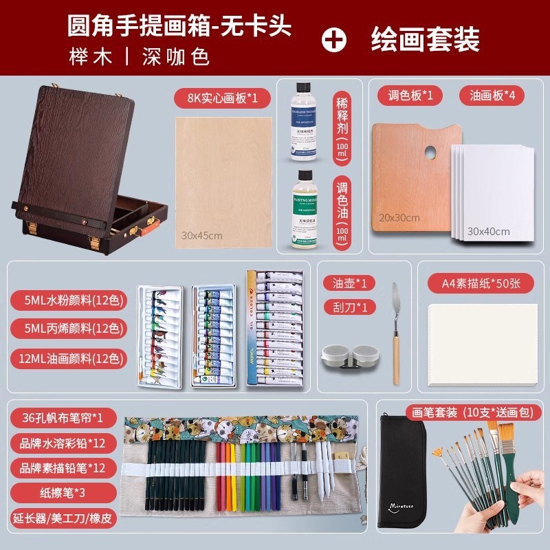 二合一手提画箱美术家用套装桌面画架油画画架木质画板绘画生