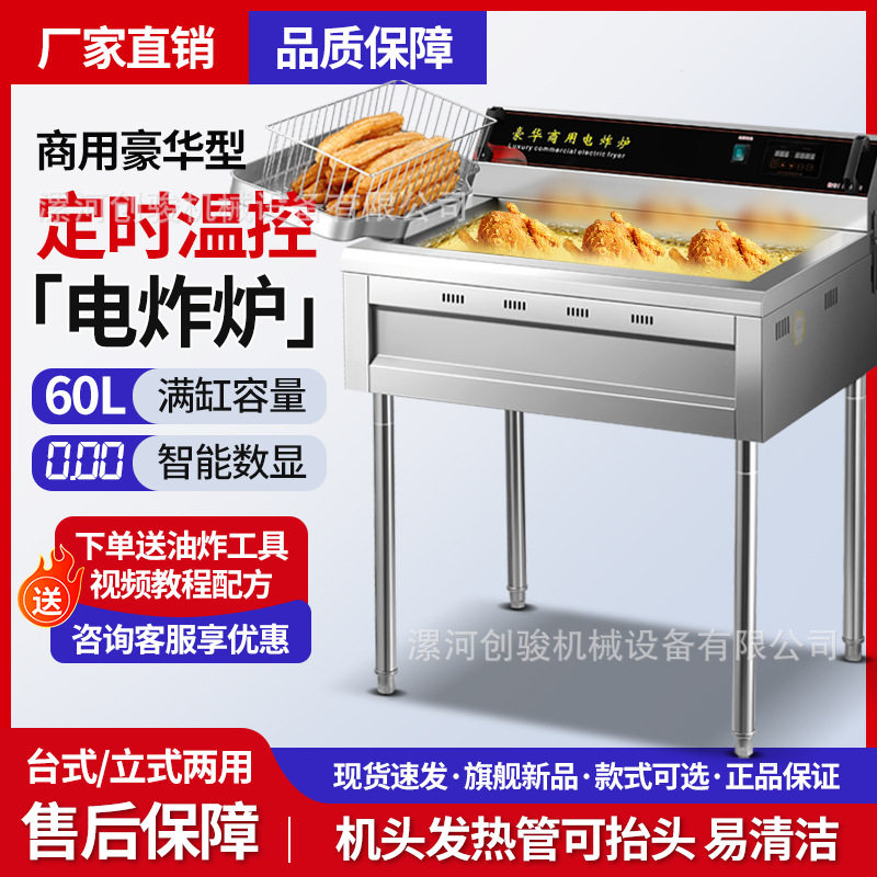 商用摆摊电加热自动控温炸油条机