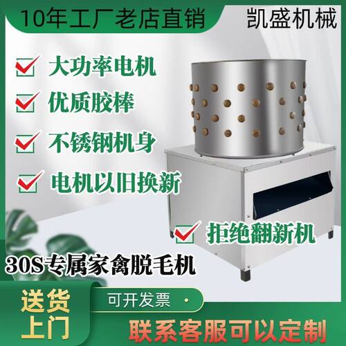 升级家禽脱毛机鸡鸭鹅拔毛机商用杀鸡脱毛机器小型全自动打毛机