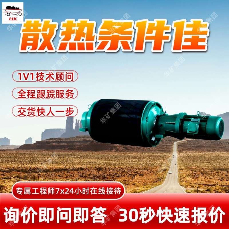 无需拆卸电动滚筒 散热条件佳电动滚筒 YDB11电机外置电动滚筒
