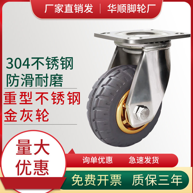 304不锈钢重型加厚弹力橡胶金灰轮脚轮万向轮手推车耐磨承重易推
