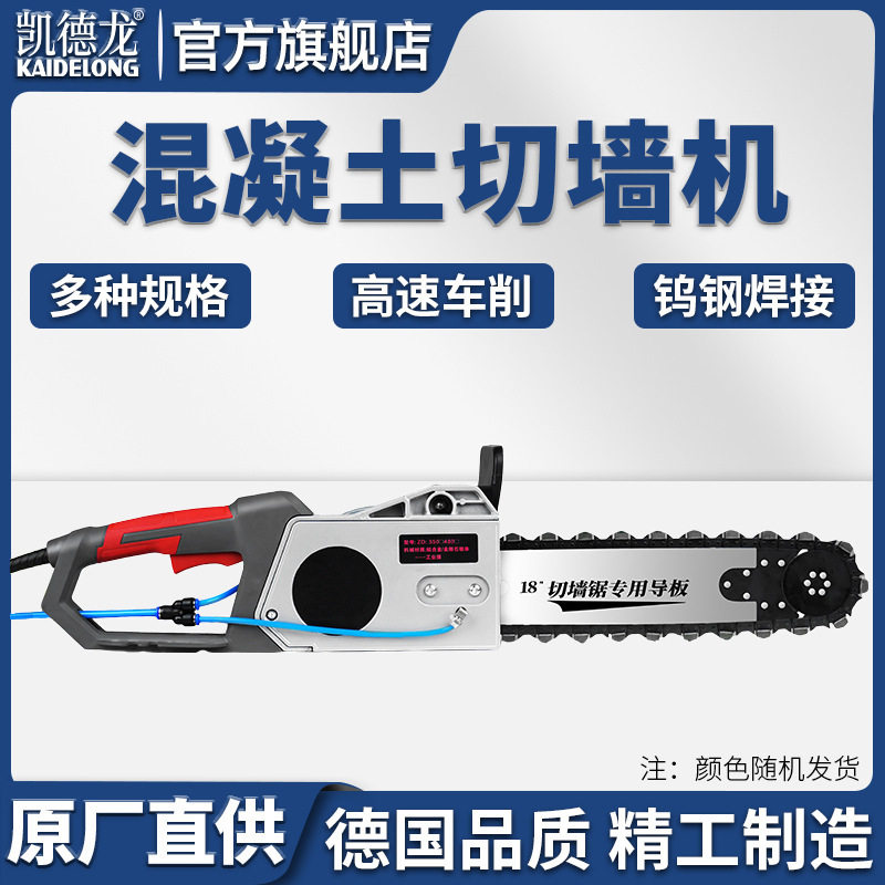 切墙机无尘混凝土切墙改门开窗墙面钢筋混凝土锯墙拆墙