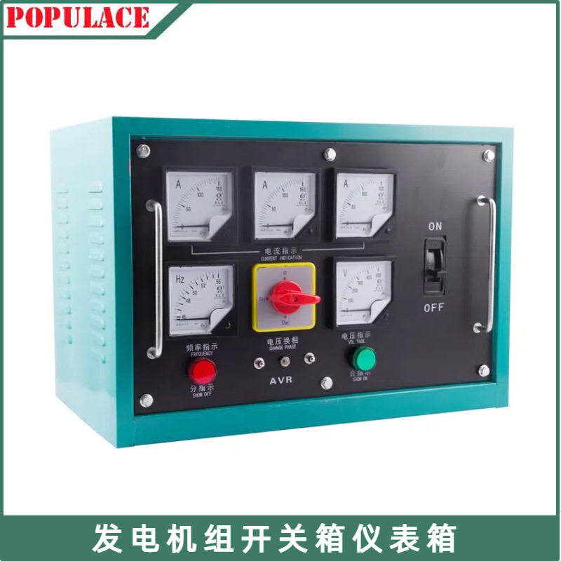 柴油发电机组开关箱电源控制仪表箱总成配电箱配件柜30KW40KW50KW