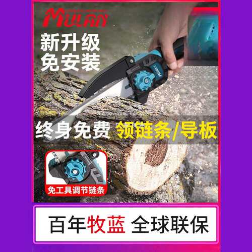 德国无刷锂电锯小型家用手持电链锯充电式电动手锯户外锯柴伐木锯