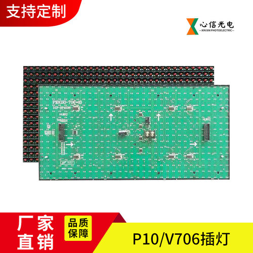 P10V706户外全彩LED广告屏