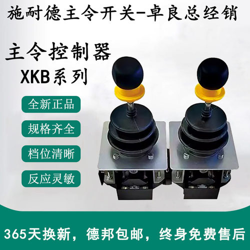 施/耐德主令控制器XKB-A34299-XKB-A11030-XKB-A11207工业操纵杆