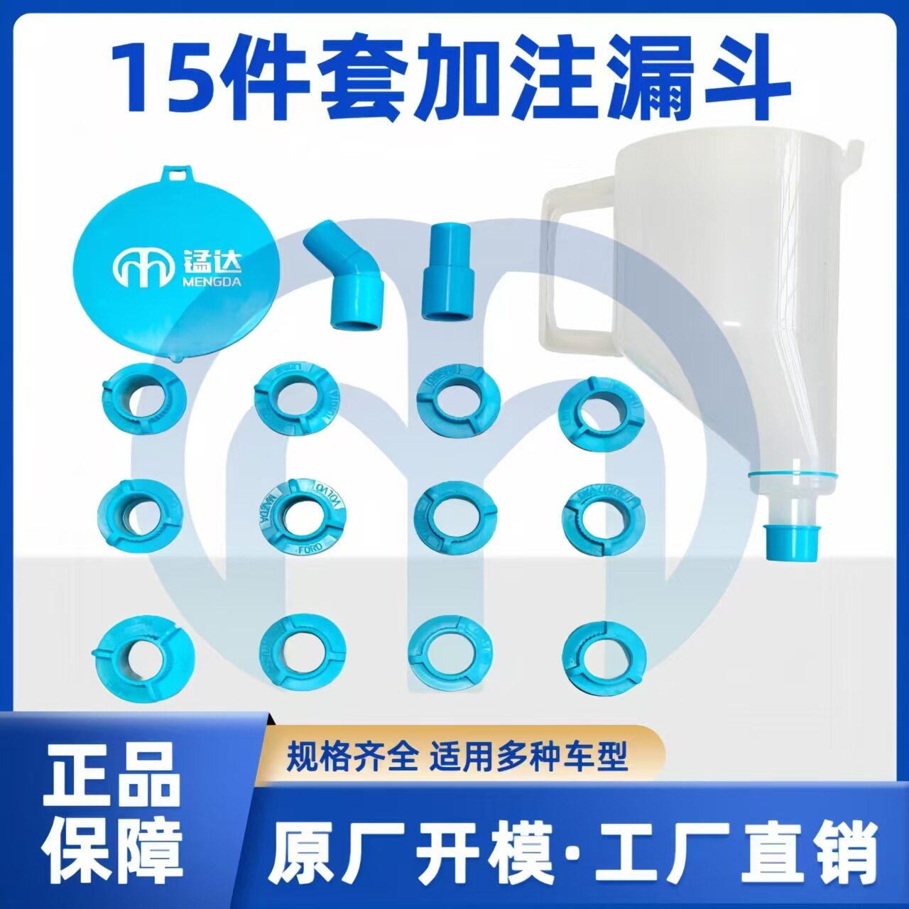 多种车型漏斗15件套加机油漏斗机油加注器换机油工具发动机机油漏