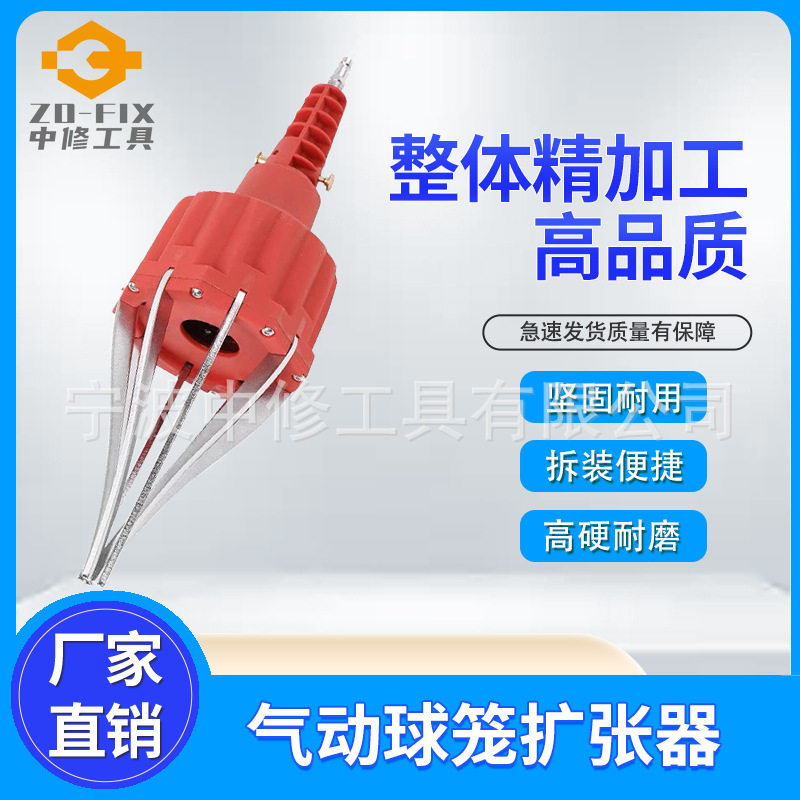 气动球笼套扩张器 汽车防尘套更换工具外球笼套拆卸安装工具汽修