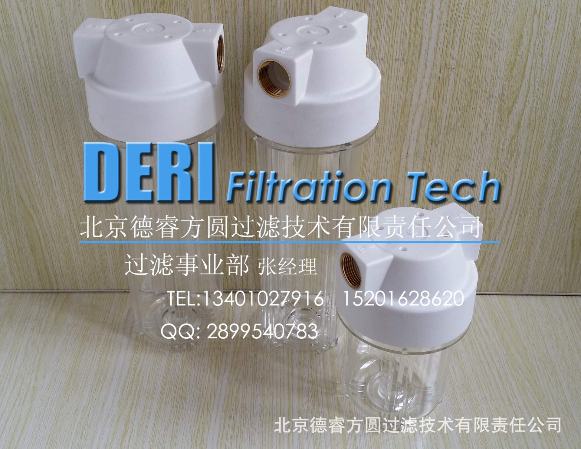 高透PVC前置过滤器5/10英寸