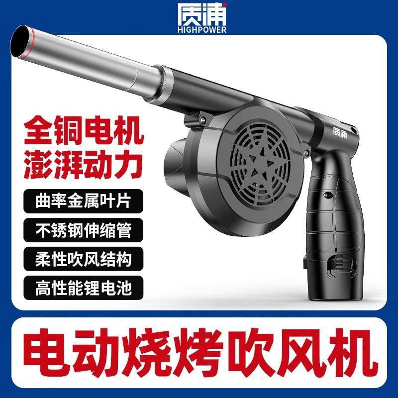 烧烤鼓风机锂电充电式户外手持可调速木炭生火专用小型电动吹风机