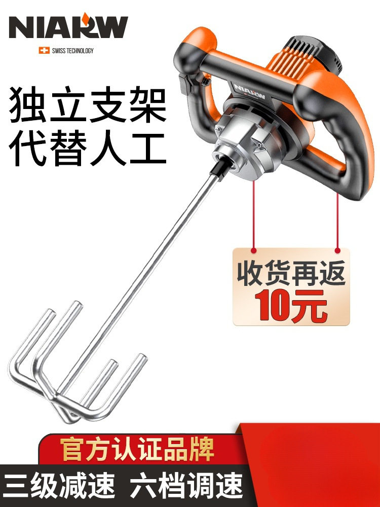 电动搅拌器商用打浆打灰机工业大功率涂料油漆腻子粉水泥搅拌机凌