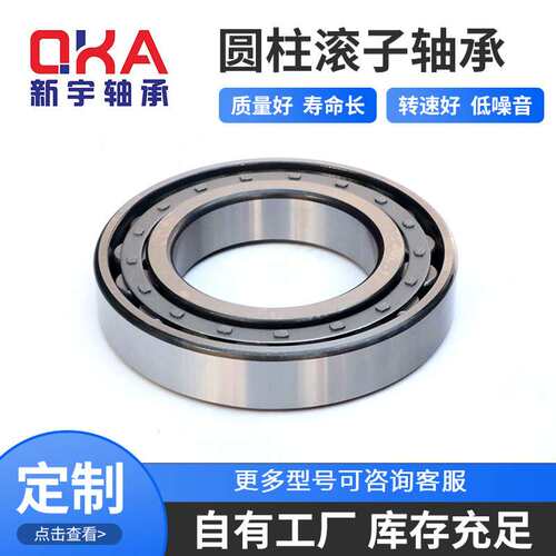 QJ208MNA  QJ307MNA  NCF307  NCL306EN  NCL307EN  NUP207EN轴承