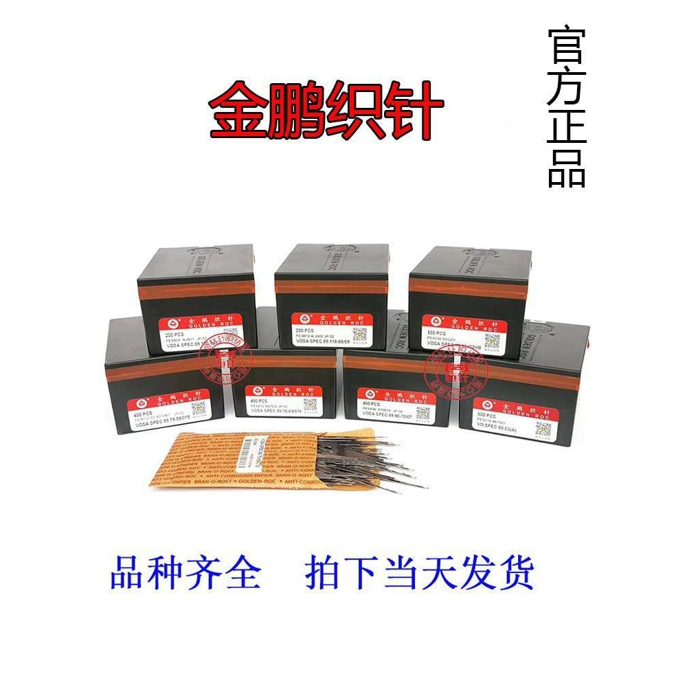 电脑横机配件烟台国产双单系统织针14针12针9针7针357针针织