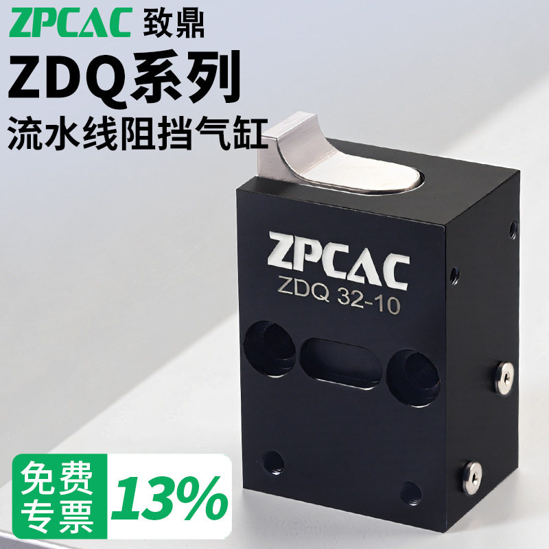 自动化流水线倍速链阻挡气缸
