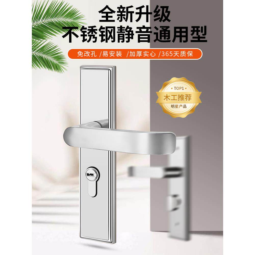 卧室门锁家用通用型房间门锁不锈钢房门锁单舌室内木门锁免改孔锁