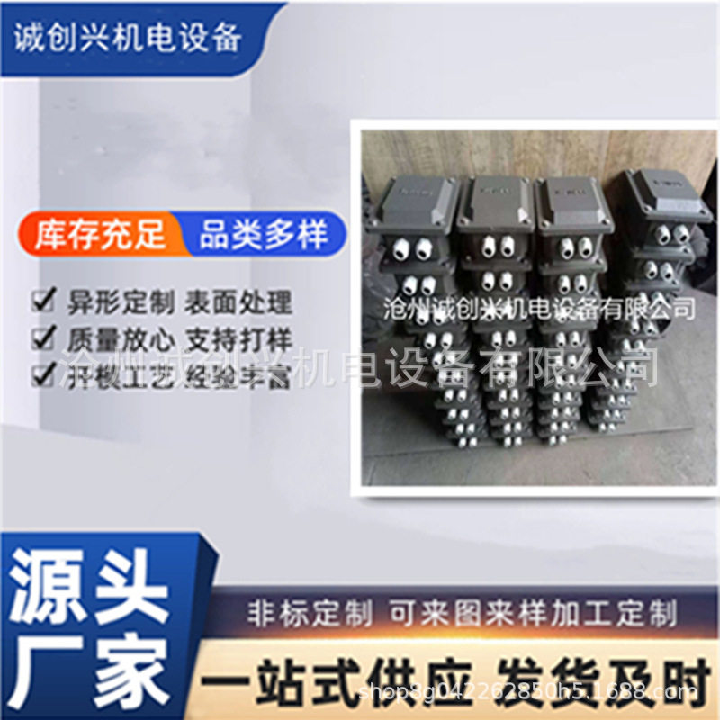 厂家生产批发铸铁电机接线盒Y系列质量稳定价格优电动机三相