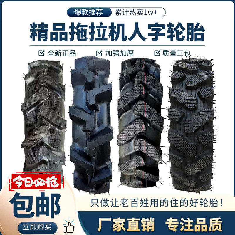 农用手扶拖拉机高花轮胎