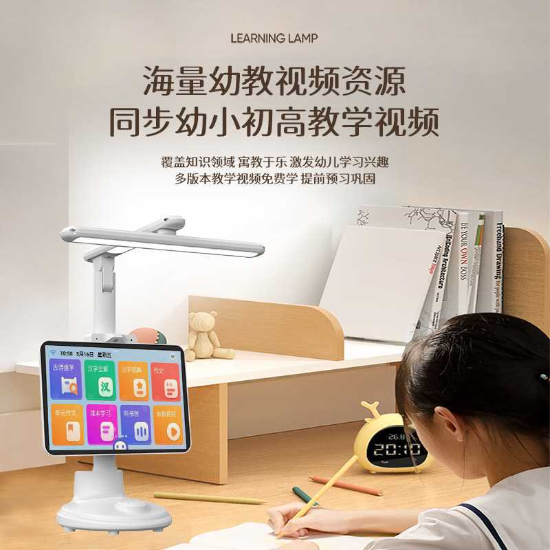 K12名师衔AI护眼同步学习台灯
