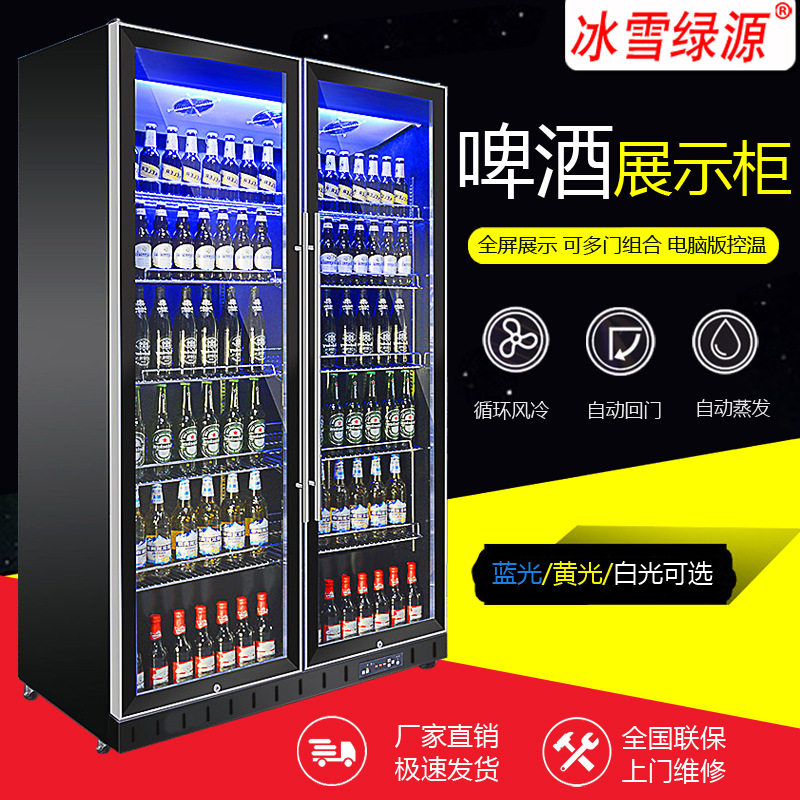 酒吧KTV三门啤酒展示冷藏柜大容量商用冷柜酒吧冰箱立式饮料冰柜