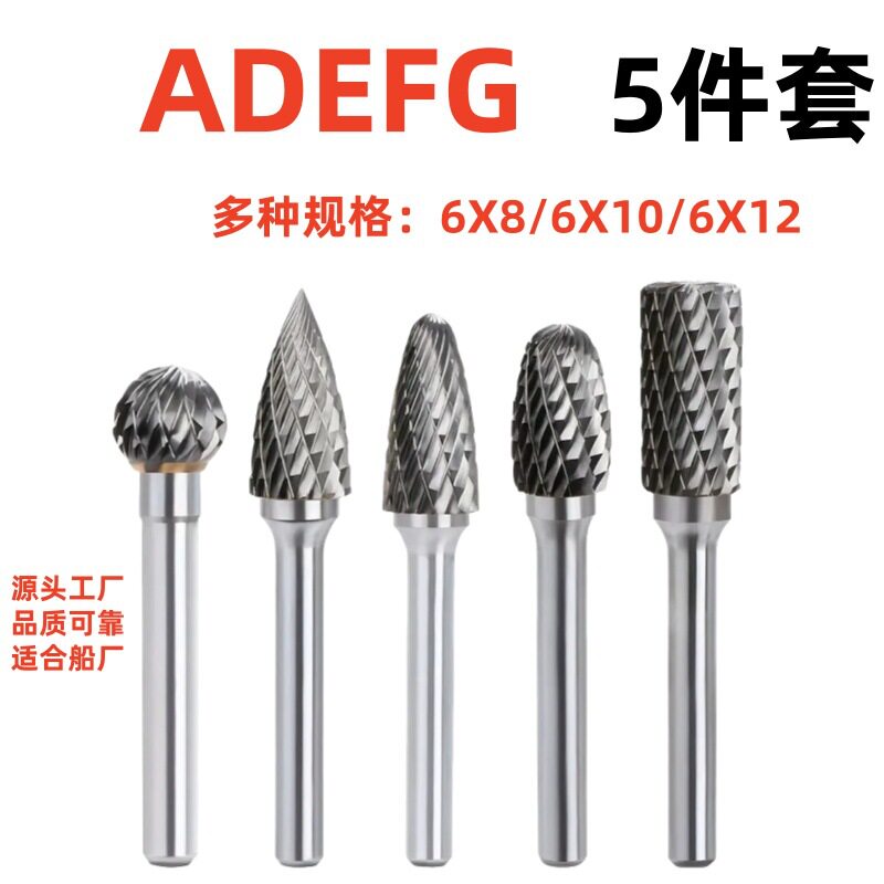 5件套钨钢磨头电磨工具木雕刻打磨抛光钨钢硬质合金钻头跨境热销