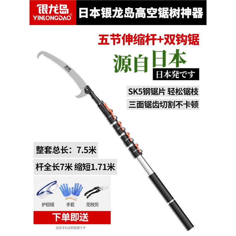 伸缩高枝锯锯树锯子加长杆园林手工锯修剪树枝高空锯树.厂家