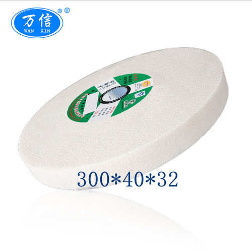万信磨具白刚玉砂轮300*40*32