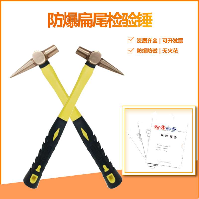无火花防爆检验锤铜锤尖长柄自救锤检查铝青铜检车锤检点锤尖头锤