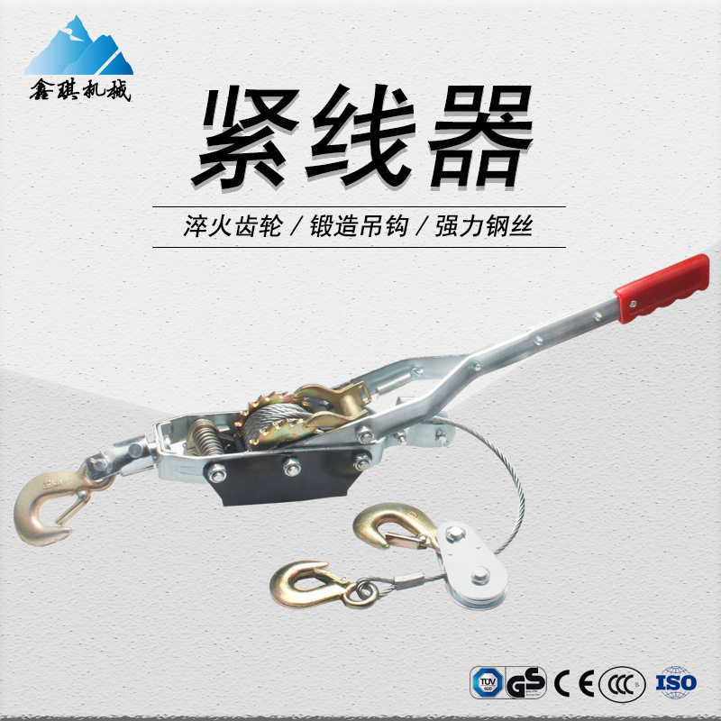 钢丝绳紧线器 4吨双齿双线紧绳器 灵活可拆卸三勾 工用机械配套