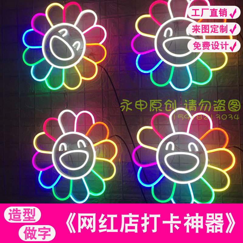 led霓虹灯牌 发光字装饰造型灯广告牌招牌酒吧网红创意氛围彩灯