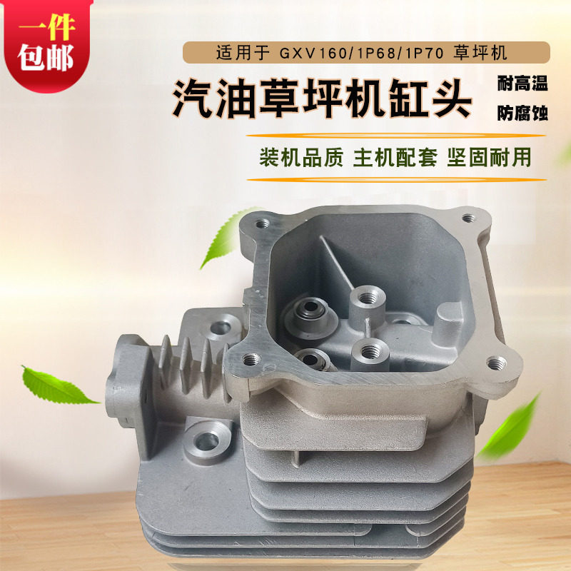 汽油手推割草机微耕机缸头