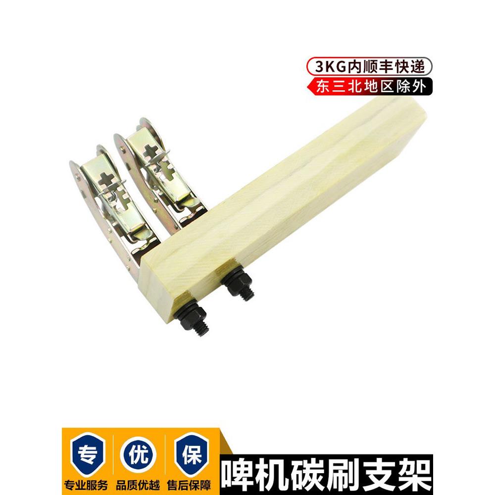 平压压痕机切线机碳刷支架纸箱厂手动啤机配件模切机机械配件