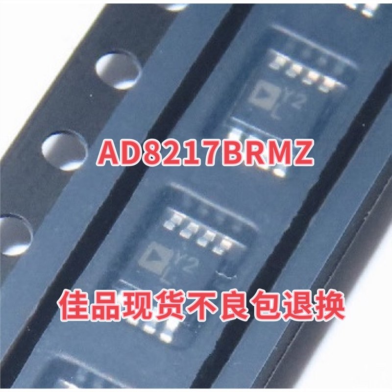 AD8217BRMZ AD8217 AD8217BRM丝印Y2L 封装MSOP8贴片电流检测芯片