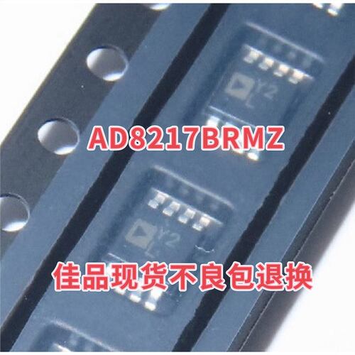 AD8217BRMZ AD8217 AD8217BRM丝印Y2L 封装MSOP8贴片电流检测芯片
