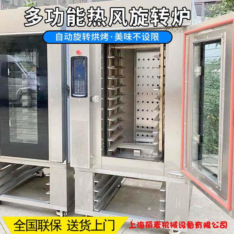 商用旋转烤炉推车式热风旋转烤炉烘焙设备大型红薯烤箱旋转烤炉