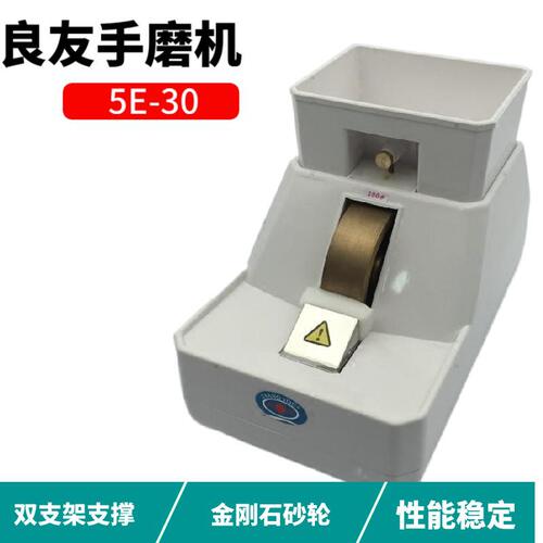良友30型双支架手磨机镜片抛边机镜片磨边机镜片倒边机眼镜店设备