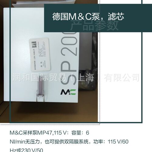 德国M＆C真空泵，M＆C滤芯部分现货，SP2000-H
