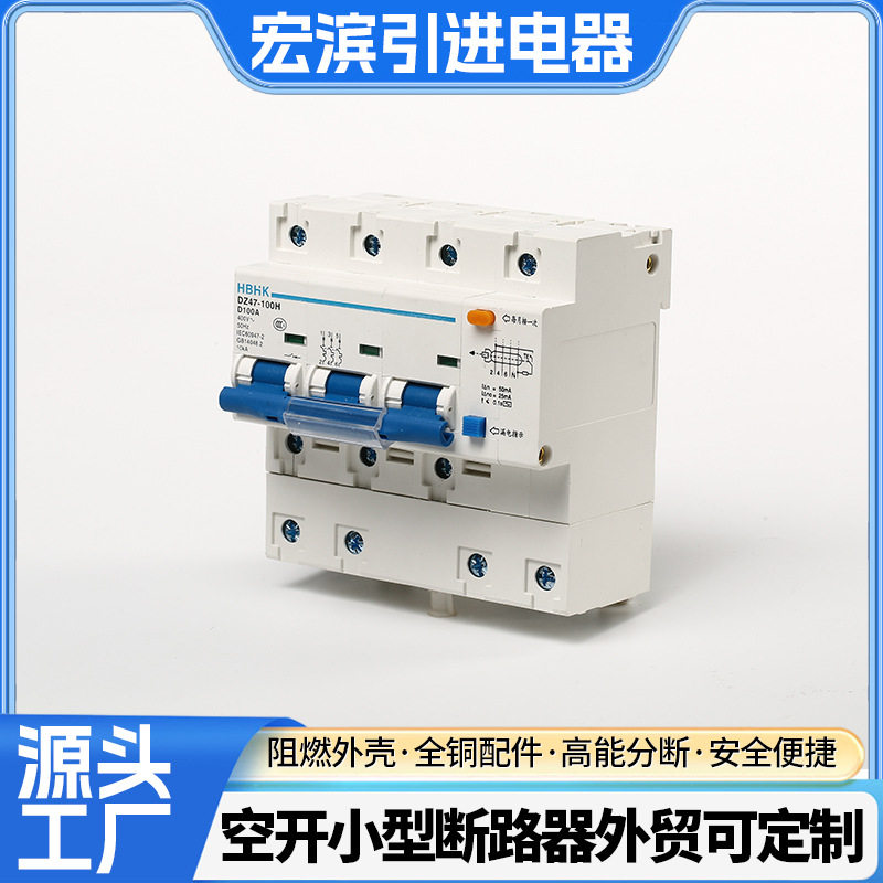 DZ47LE-1003P+N漏保空开100A