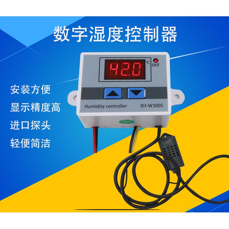 XH-W3005 数显字湿度控制器控湿仪湿度控制开关加湿除湿恒湿控制