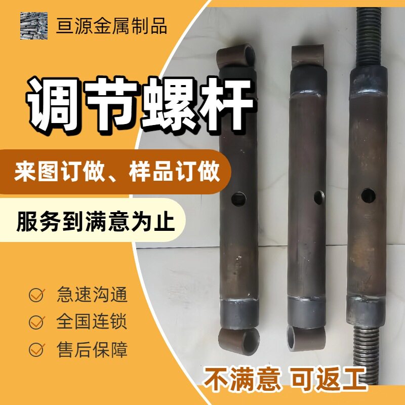 M60正反扣模板支撑调节螺栓