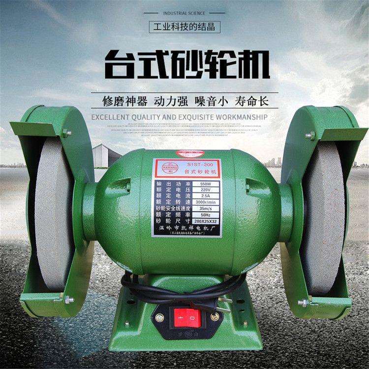 工业级多功能台式砂轮机 家用220V工厂380V台式砂轮机 磨光机抛光