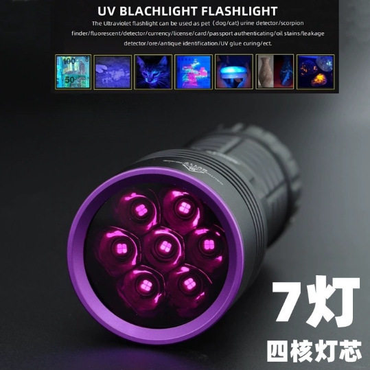 跨境铝合金140W紫光UV365黑镜聚光电筒大功率鉴定烟酒宠物检测led