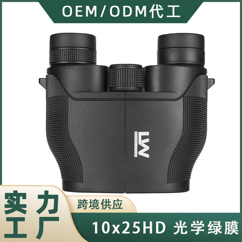 厂家直销 10x25双筒望远镜袖珍全光学便携高倍高清保罗绿膜望远镜