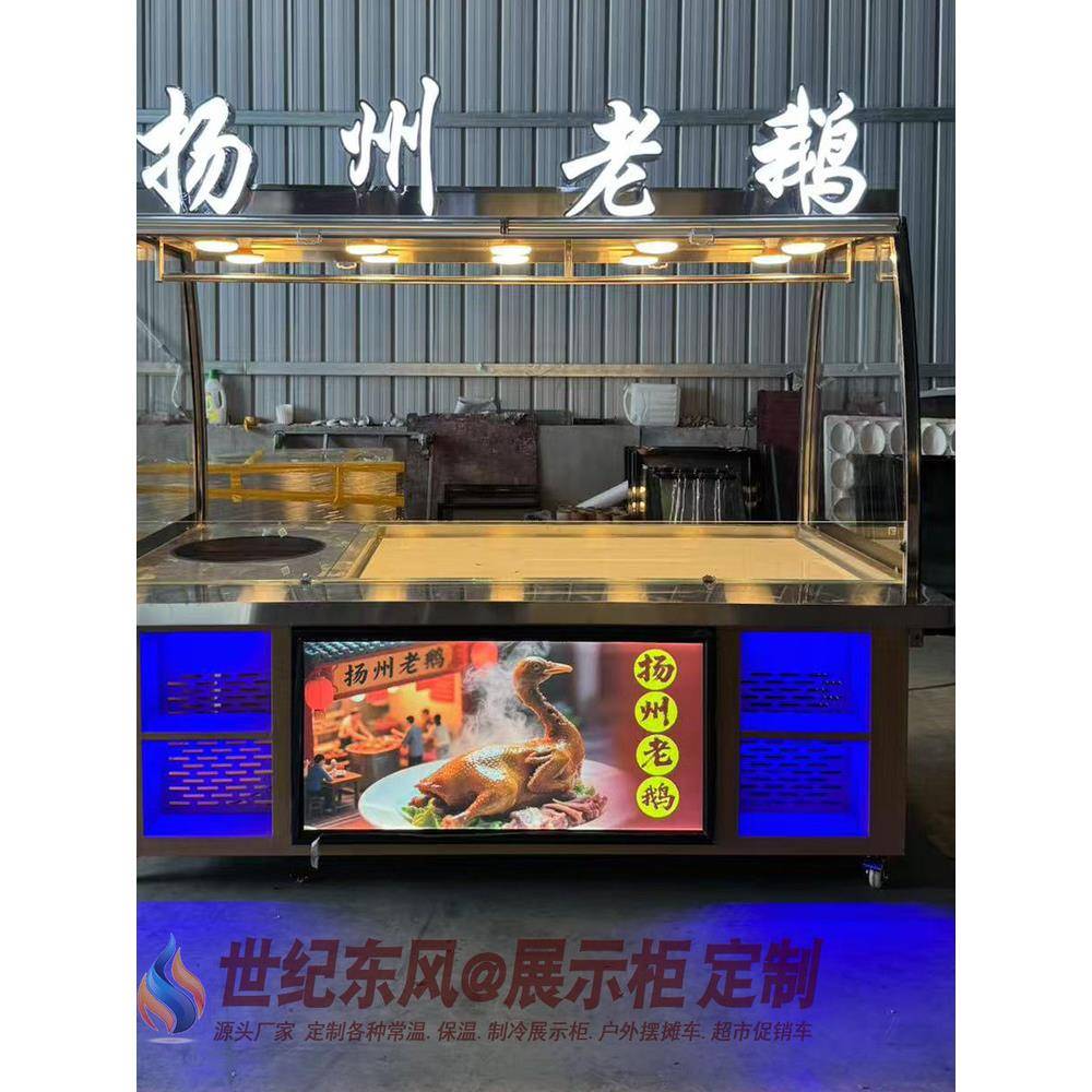 美食车北京烤鸭柜熟食凉拌菜烧腊脆皮炸鸡展示柜台夜市小吃摆摊车